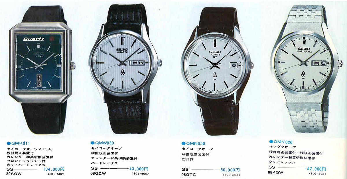 A Seiko King Quartz 0853-8025 from December 1976 | Adventures in
